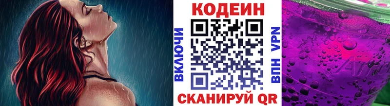 Купить закладки  Учалы  Codein Purple Drank 
