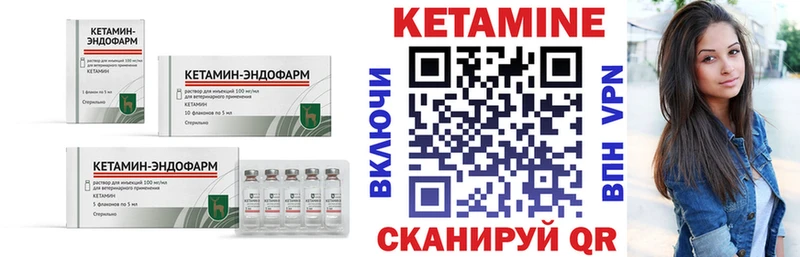 Купить где Учалы Кетамин ketamine