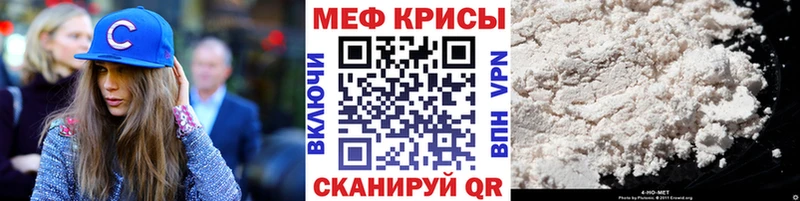 Купить где  Учалы  МЕФ мяу мяу 